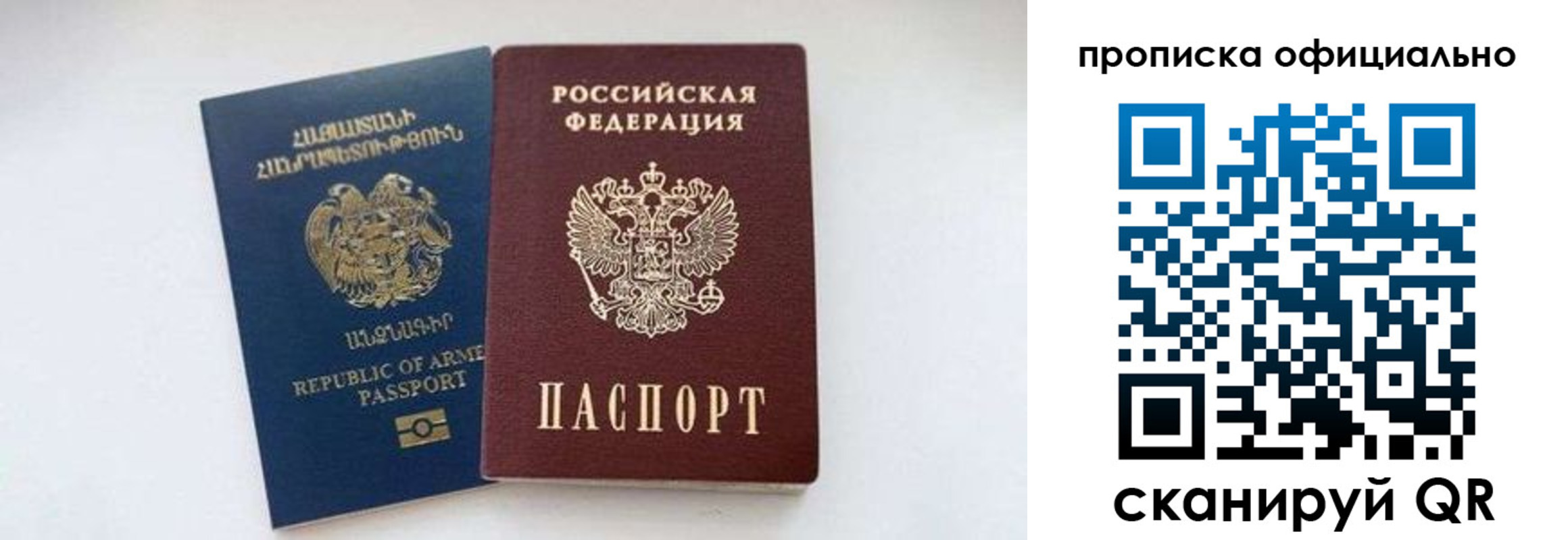 временная регистрация госуслуги в Калининградской области