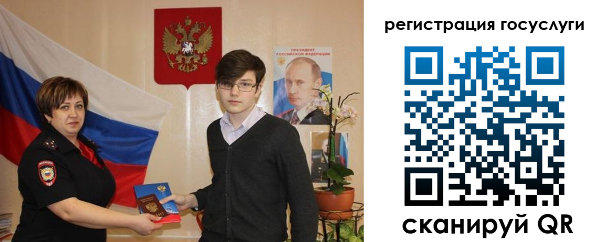 временная регистрация купить в Калининградской области