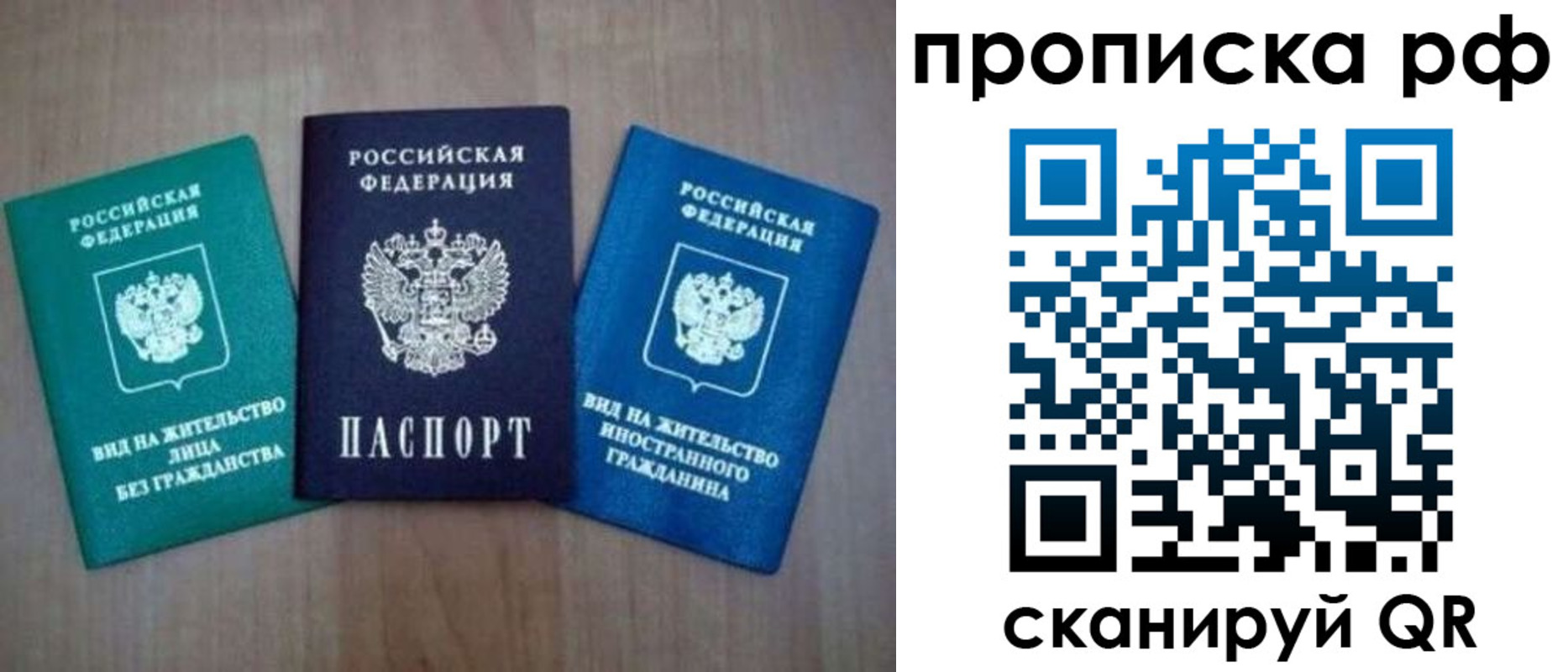 прописка паспорт в Калининградской области
